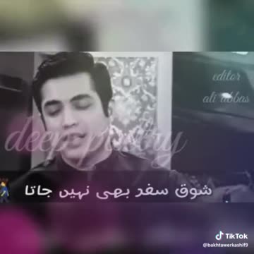 Peaceful Poetry by Iqrar ul Hassan