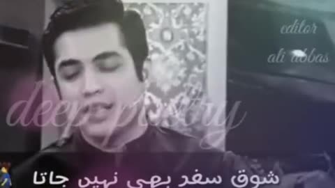 Peaceful Poetry by Iqrar ul Hassan