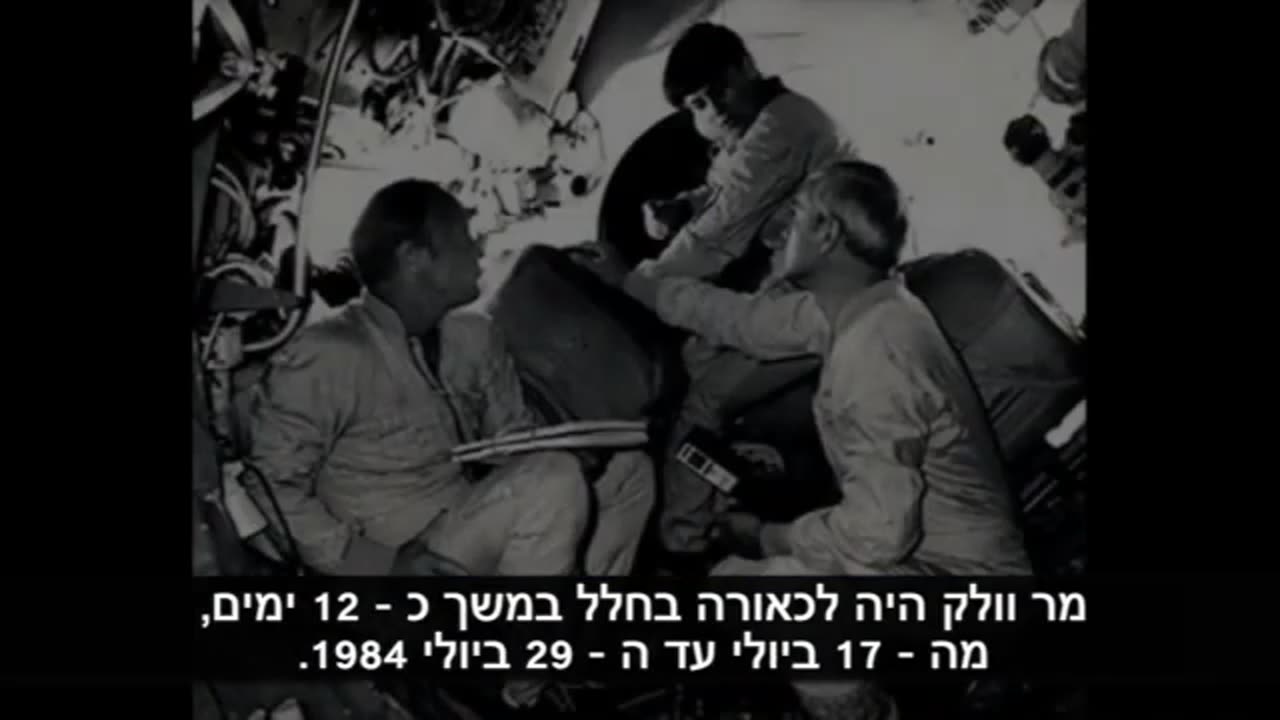 איגור וולק קוסמונאוט מטעם ברית המועצות אמר בראיון מעולם לא היינו בחלל מי שטוען שהיינו שם לא דובר אמת