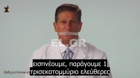 Dr. Perricone - Πως δρα η πυκνογενόλη