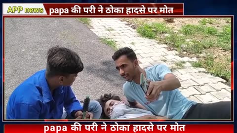 The Life of News Reporter papa की परी ने ठोका हादसे पर मोत #comedy @TheHarshBeniwal