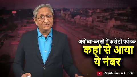 Tourists outnumber residents in UP? | उत्तर प्रदेश में आबादी से अधिक पर्यटक?