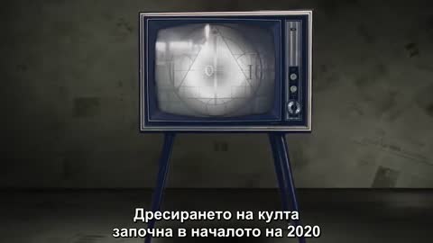 Култа на кошмарите, ясното разделение