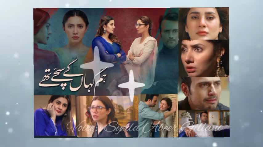 ham kahan k sachay thay ost with lyrics