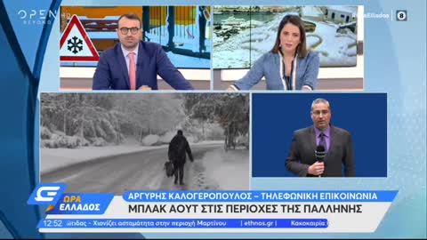 Μπλάκ άουτ σε Παλλήνη και Ν. Μάκρη