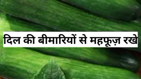 खीरा खाने के 3 स्वास्थ्य लाभ #health