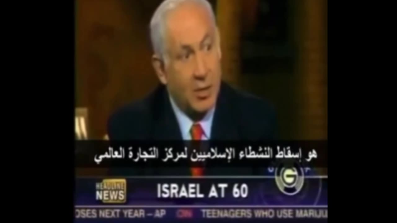 Benjamin Netanyahu correctly predicts 9/11 back in 1995.