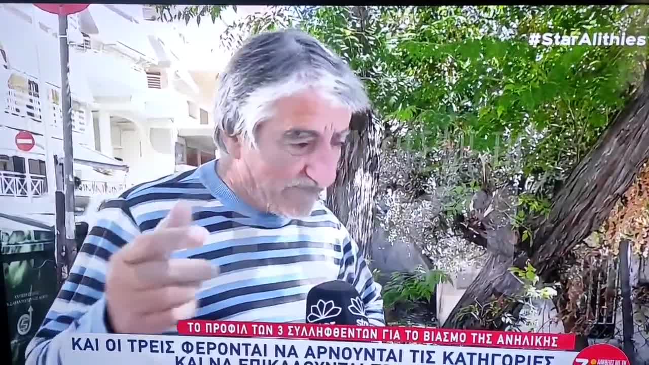 ΠΟΛΙΤΗΣ-Δεν είναι βιασμός, το κοριτσάκι καθόταν