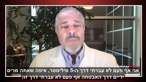 ד״ר ראשיד בוטאר | ה-5G לא גורם לקורונה, אלא גורם לדיכוי חיסוני