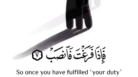 Quran saying