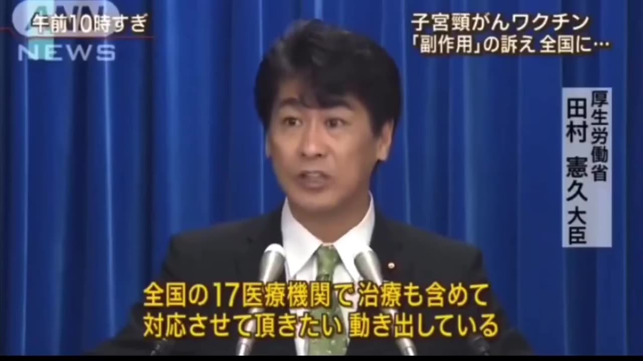 日本。子宮頸がんワクチンを接種した後、さまざまな後遺症に襲われた女性たち