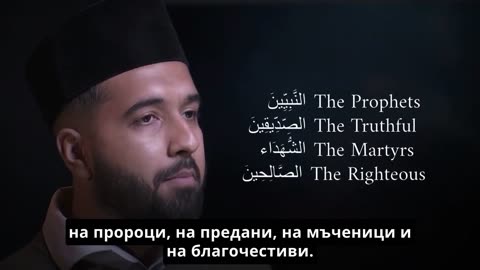 Кой е ПОСЛЕДНИЯТ пророк ?