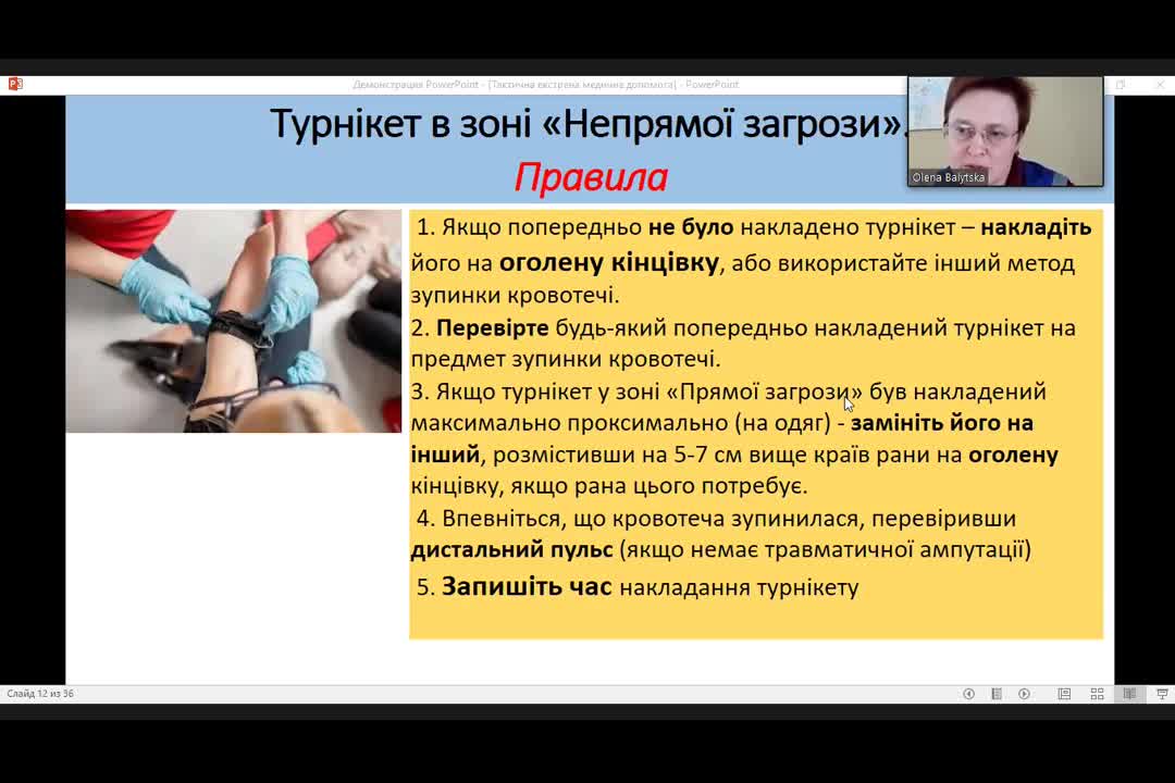 Webinar 25.05.2022 Домедична допомога TCCC-MP