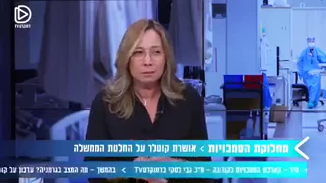 אושרת קוטלר | הפסקתי להאמין למשרד הבריאות