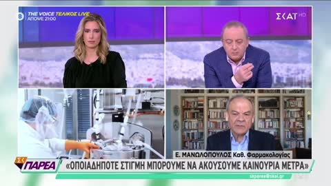 ΞΕΡΑΝ Γ ΤΟ ΠΡΩΤΟ ΚΡΟΥΣΜΑ Ο-ΑΛΛΑ ΤΩΡΑ ΔΕΝ ΞΕΡΟΥΝ ΠΟΣΑ ΕΧΟΥΜΕ-ΑΚΟΥΣΤΕ ΜΑΝΩΛΟΠΟΥΛΟ