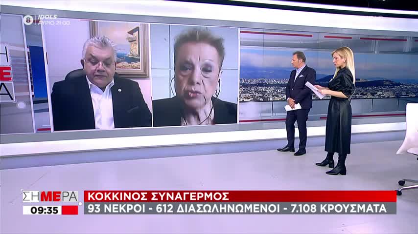 ΓΙΑΜΑΡΕΛΛΟΥ-3,500,000 ΕΜΒΟΛΙΑΣΜΕΝΟΙ ΘΑ ΘΕΩΡΟΥΝΤΑΙ ΑΝΕΜΒΟΛΙΑΣΤΟΙ ΤΗΝ ΠΡΩΤΟΧΡΟΝΙΑ ΣΤΗΝ ΕΛΛΑΔΑ
