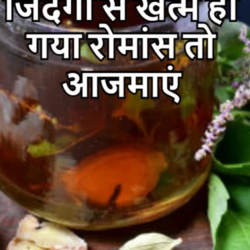 जिंदगी से खत्म हो गया रोमांस तो आजमाएं