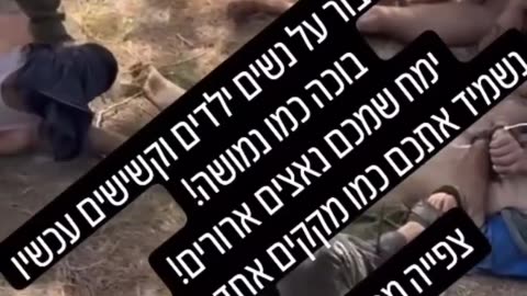 How Israel treats captured Palestinians