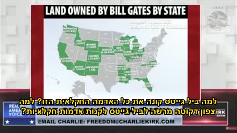 Bill Gates & The CPP are now in full control of the AGRI Future of the USA