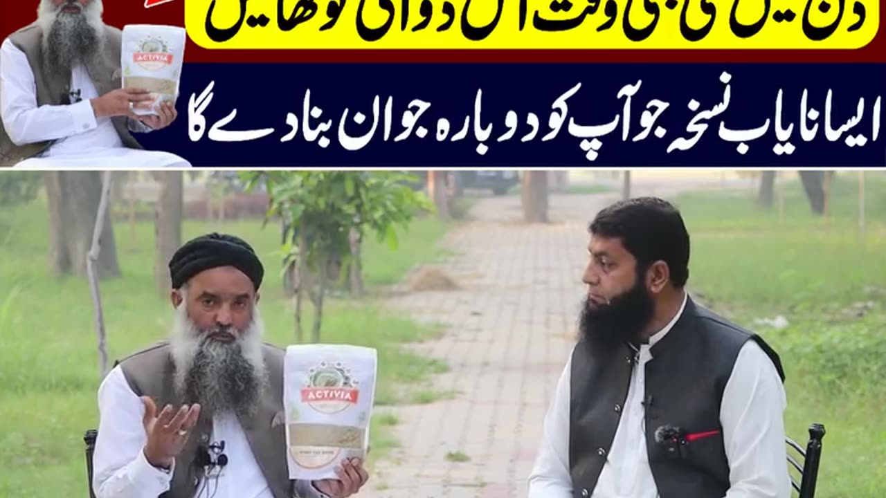 ایسا نایاب نسخہ جو آپ کو دوبارہ جوان بنادے گا #health #healthycareforyou #healthcare #healthy #short