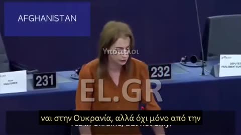 ΜΕΛΟΣ ΤΟΥ ΕΥΡΩΠΑΪΚΟΥ ΚΟΙΝΟΒΟΥΛΙΟΥ: ΚΑΝΕΙΣ ΔΕ ΜΙΛΑΕΙ ΓΙΑ ΤΗΝ ΚΡΙΣΗ ΣΤΟ ΑΦΓΑΝΙΣΤΑΝ