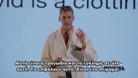 O Dr. Ryan Cole για τα εμβόλια Covid