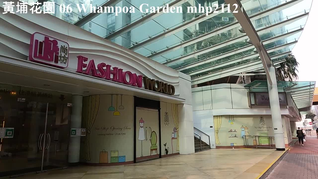 黃埔花園 06 Whampoa Garden, mhp2112, mar2022 #Aeon_Style #吉之島百貨 #黃埔號 #時尚坊 #馬莎百貨黃埔店 #黃埔美食坊 #黃埔花園