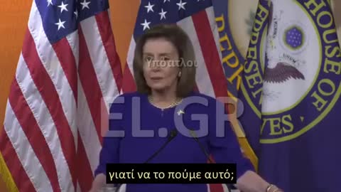 Η ΠΕΛΟΖΙ ΠΙΩΜΕΝΗ?