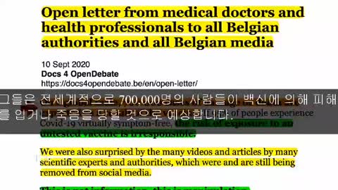 20210131_[펌] [제노] 벨기에 의사들 코로나19 공개항의서