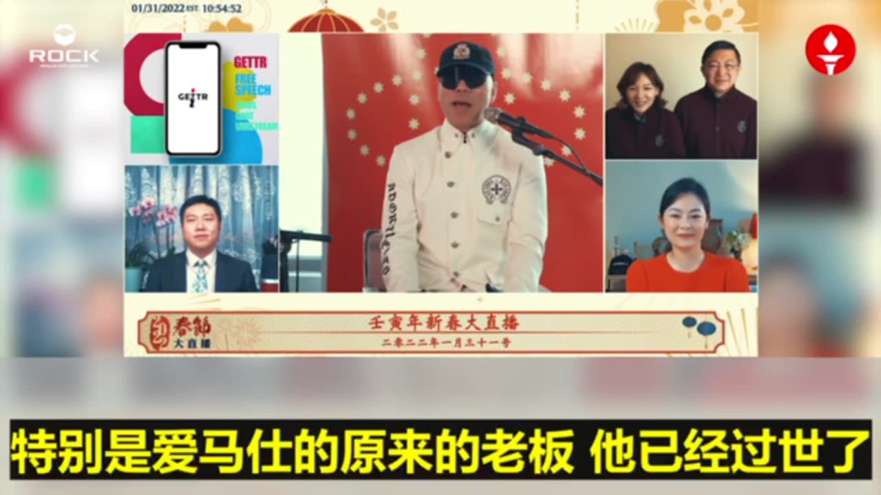 ✨✨✨重温郭文贵先生直播爆料 (2022.01.31) 【中央电视台参加春节晚会的那些人穿的那些衣裳，丑到极致。欧洲人评价央视春晚是一个纯粹的“光污染”的晚会.