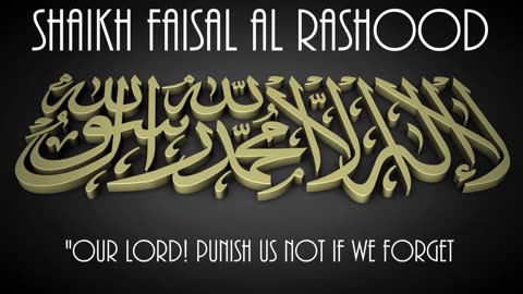 Amazing Recitation of Last Ayahs of Surah Baqrah of Holy Quran
