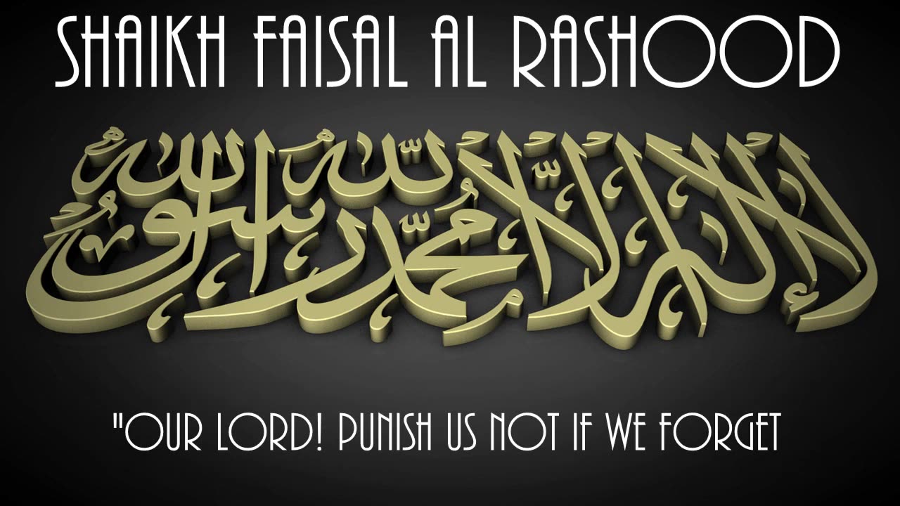 Amazing Recitation of Last Ayahs of Surah Baqrah of Holy Quran