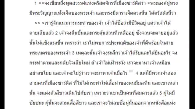 การสวมใส่เสื้อสีขาว คือ กุญแจ สำคัญสู่ อาณาจักรสวรรค์พันปี