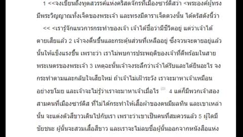 การสวมใส่เสื้อสีขาว คือ กุญแจ สำคัญสู่ อาณาจักรสวรรค์พันปี