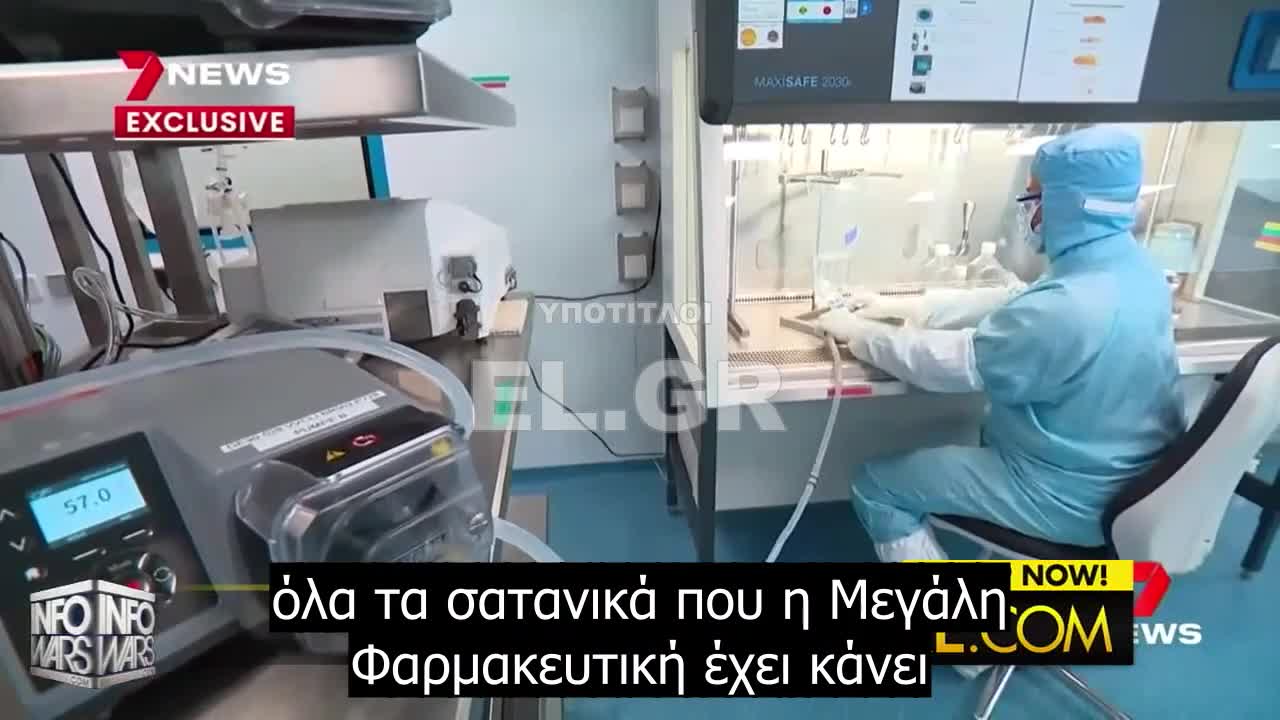 H Pfizer ενδέχεται να γνωρίζει εκ των προτέρων το ξέσπασμα του Covid-19 2