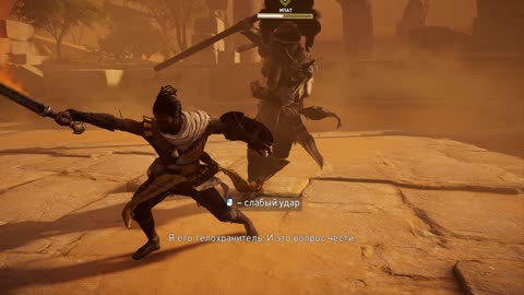 Assassins Creed Origins