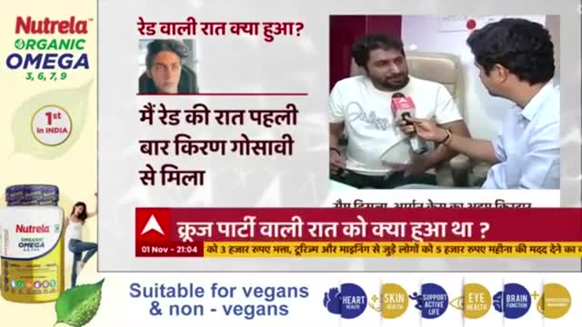 EXCLUSIVE interview of key witness in Mumbai drug case | Master Stroke