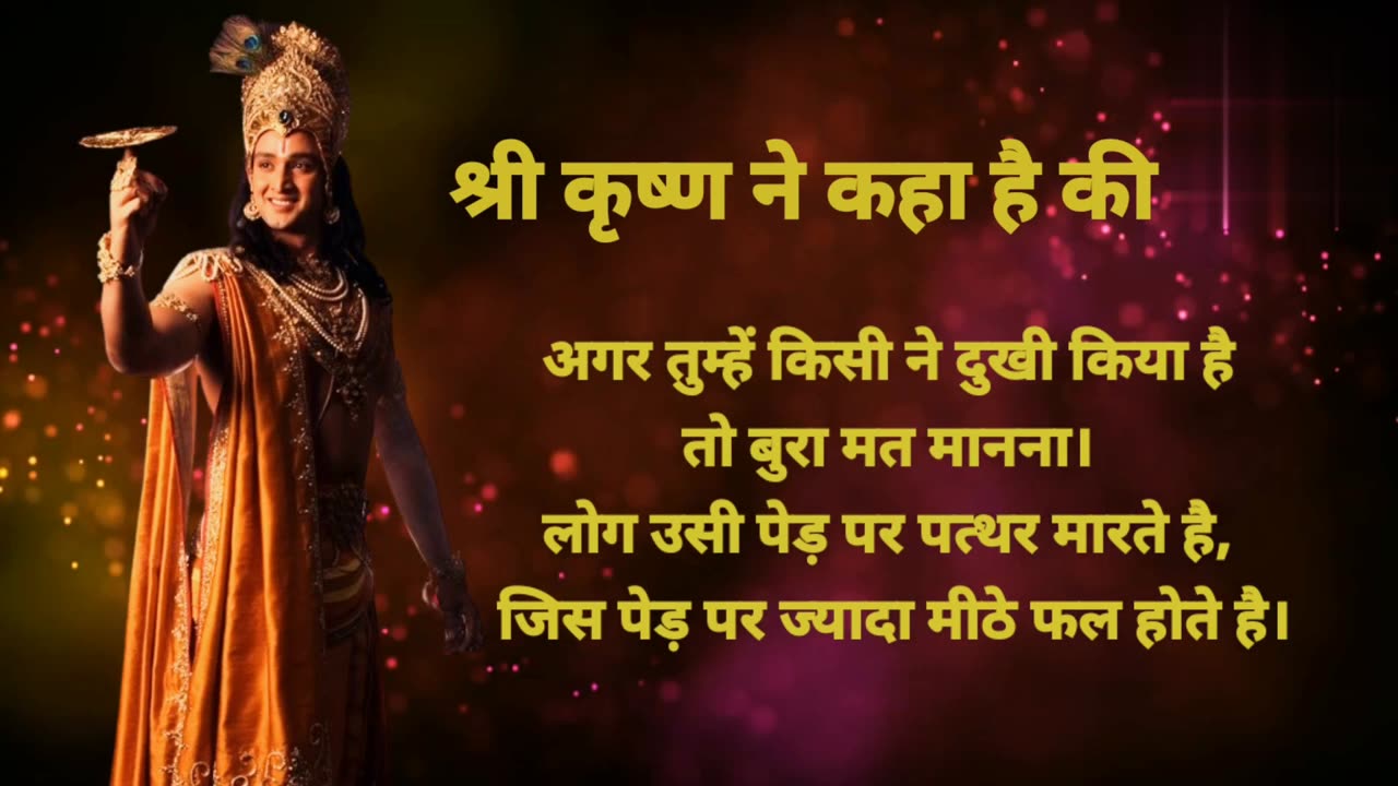 Shree Krishna motivational quotes