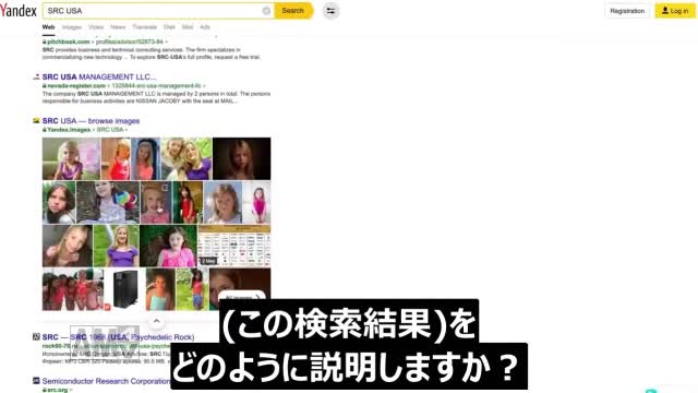 mouthy buddha pedogate documentary part2(Japanese subtitles)