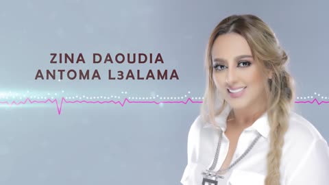 Zina Daoudia 2022 - Antoma Laalama | زينة الداودية - سهرة حية /نتوما العلامة