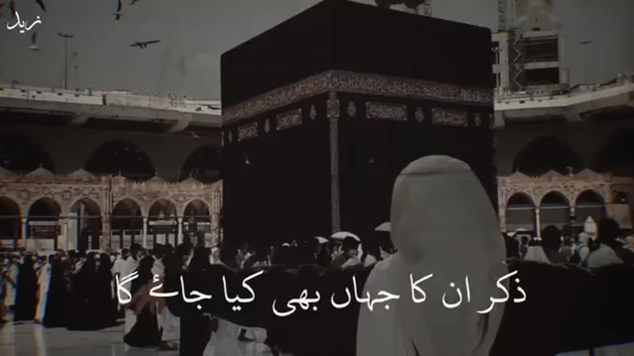 faslon ko takalof naat