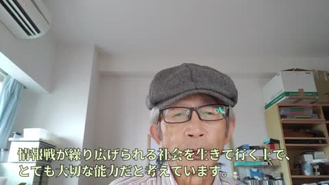 オンラインセミナー「生き残るための情報リテラシー」のご案内