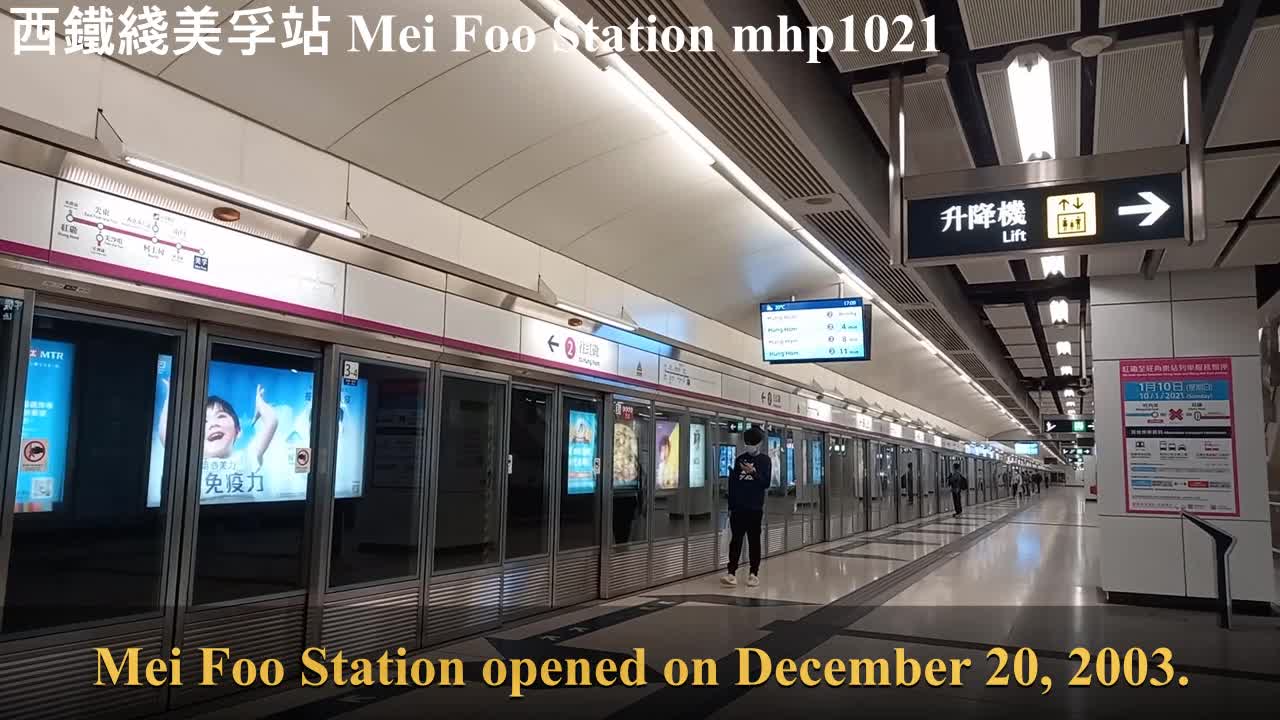 西鐵綫美孚站 Mei Foo Station, mhp1021, Jan 2021