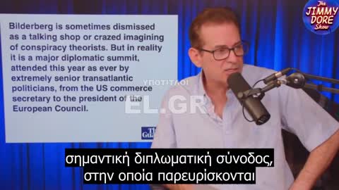 Ο Jimmy Dore για τη συνάντηση της λέσχης Bilderberg