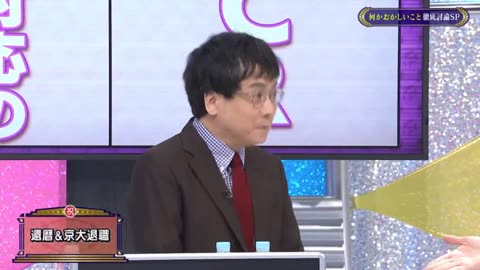 そこまで言って委員会 宮沢先生 2024-05-19