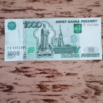 Thousand rubles.