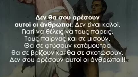 Αφιέρωσε λίγο χρόνο να δεις το βίντεο αυτό αξίζει