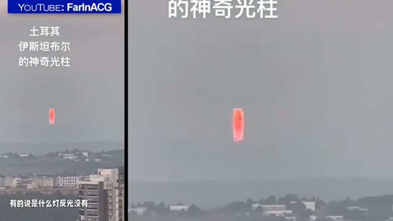 Que se passe-t-il dans le ciel d'Istanbul, en Turquie ! Un faisceau de lumière rouge ,OVNI à Madrid