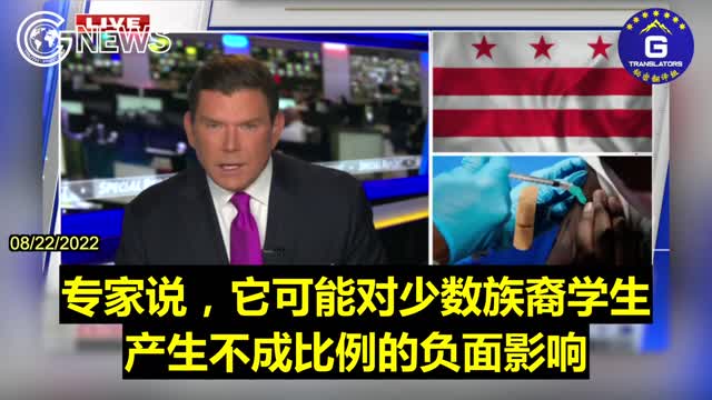 華盛頓強制返校學生接種中共病毒疫苗