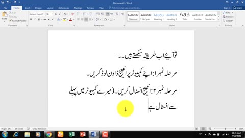 How to write Urdu in any software